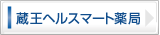 �����w���X�}�[�g���