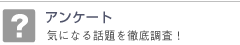 �A���P�[�g