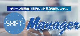 �V�t�g�}�l�[�W���[�bshift manager