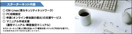 �X�^�[�^�[�L�b�g���e