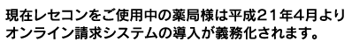 ���݃��Z�R�������g�p���̖�Ǘl�͕����Q�P�N�S�����I�����C�������V�X�e���̓������`��������܂��B