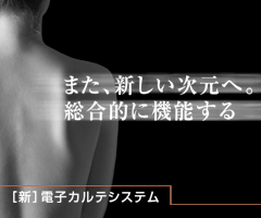 電子カルテ Medical Recepty