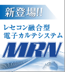 �����f�Ï������d�q�J���e�V�X�e���E�㎖��v�V�X�e��MRN�̃y�[�W��