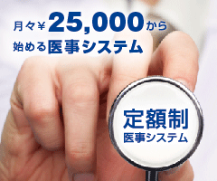 電子カルテ Medical Recepty
