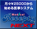 ���X��25,000����n�߂�㎖�V�X�e���u���f�B�J�����Z�v�e�B�l�N�X�g�v�̃y�[�W��