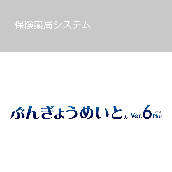 ぶんぎょうめいと