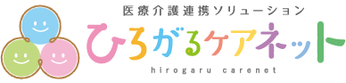 ひろがるケアネット